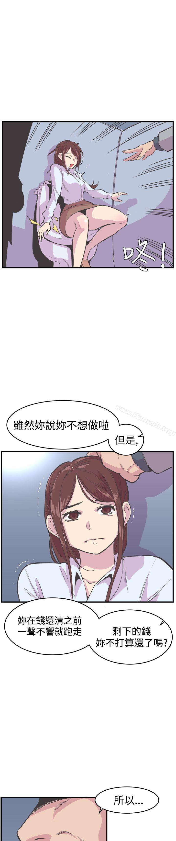 青春男女(完结)第18话