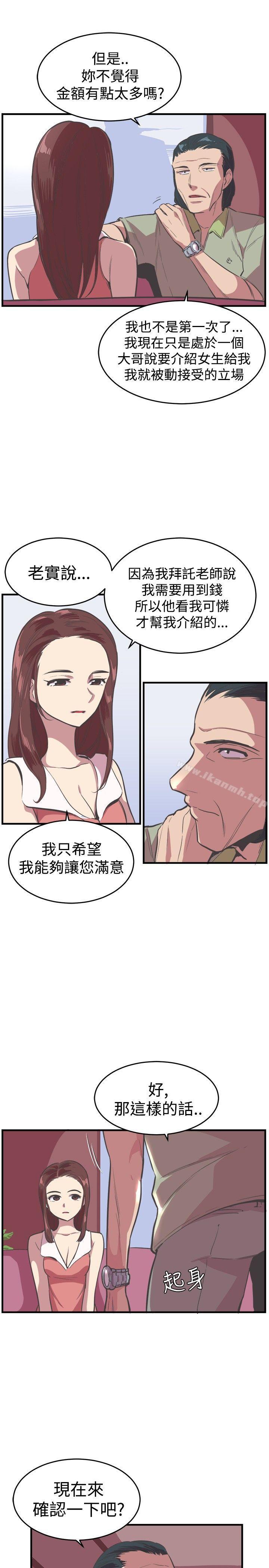 青春男女(完结)第19话