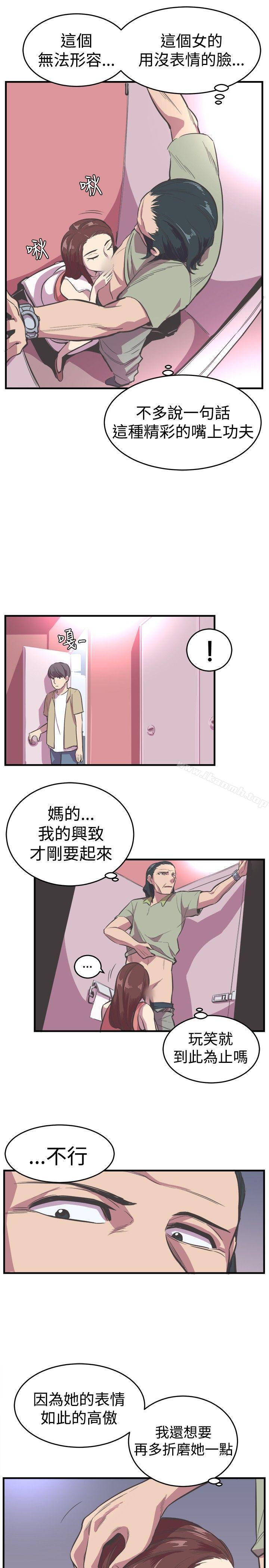 青春男女(完结)第19话