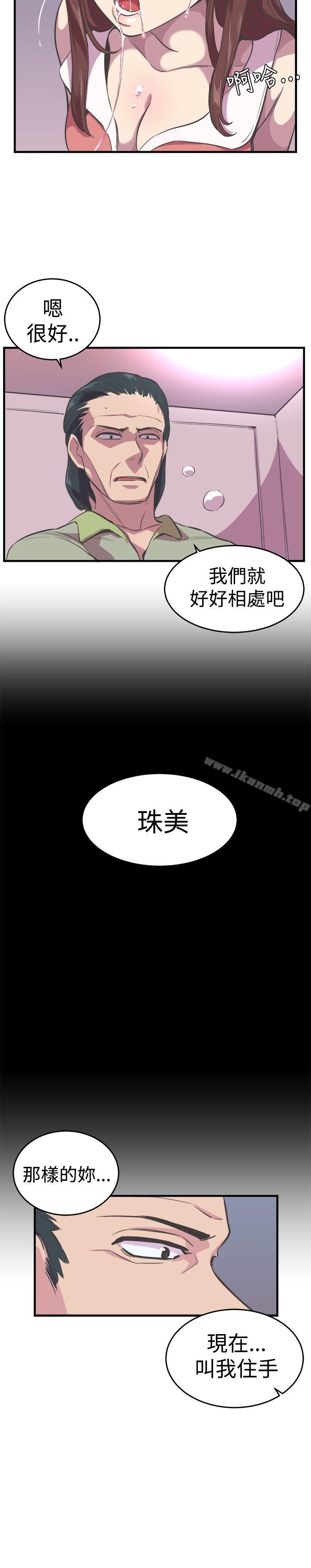 青春男女(完结)第19话
