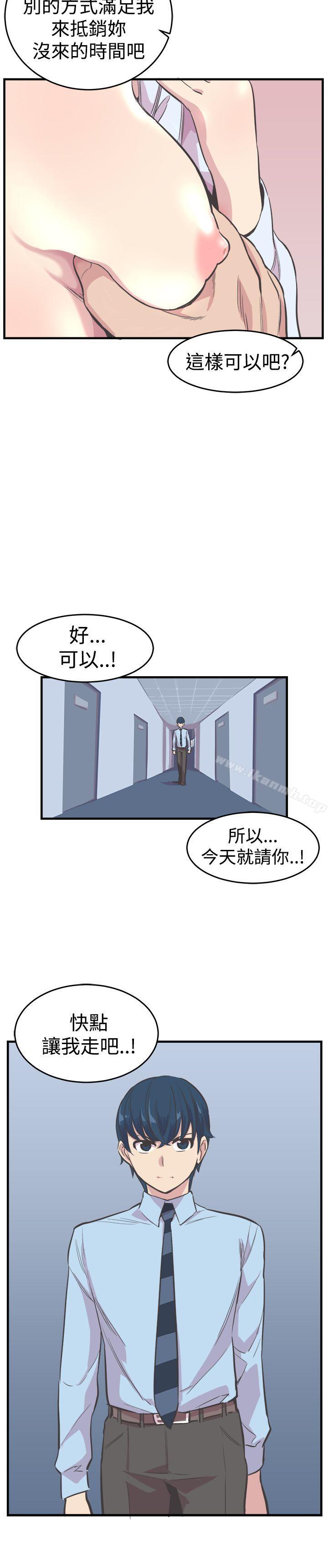 青春男女(完结)第19话