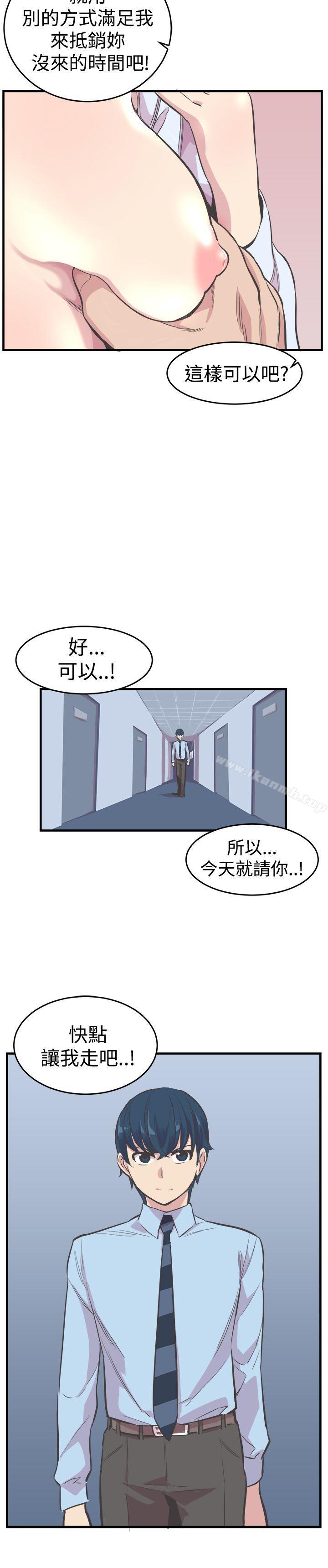 青春男女(完结)第20话