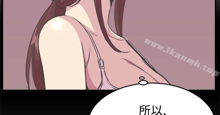 青春男女(完结)第20话