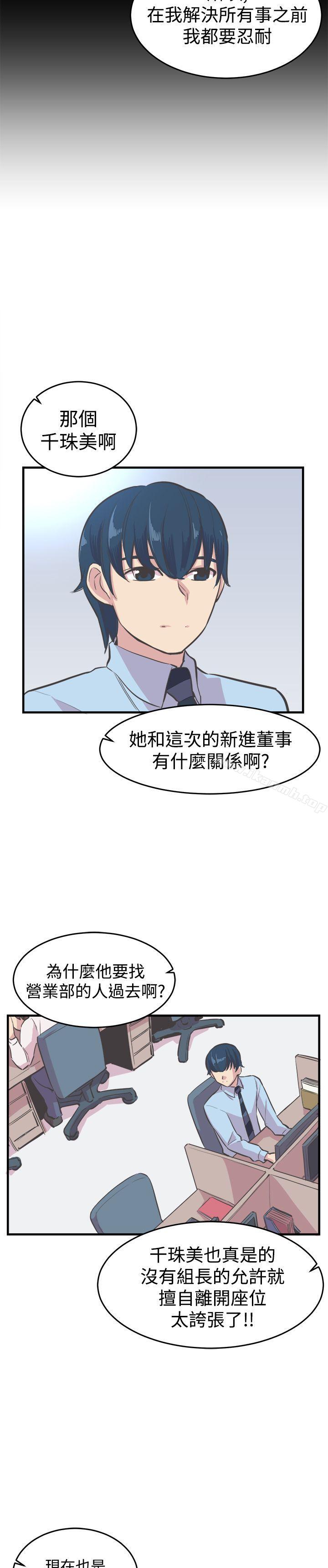 青春男女(完结)第20话