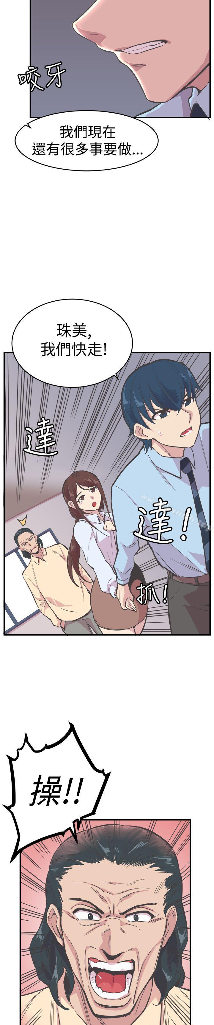 青春男女(完结)第20话