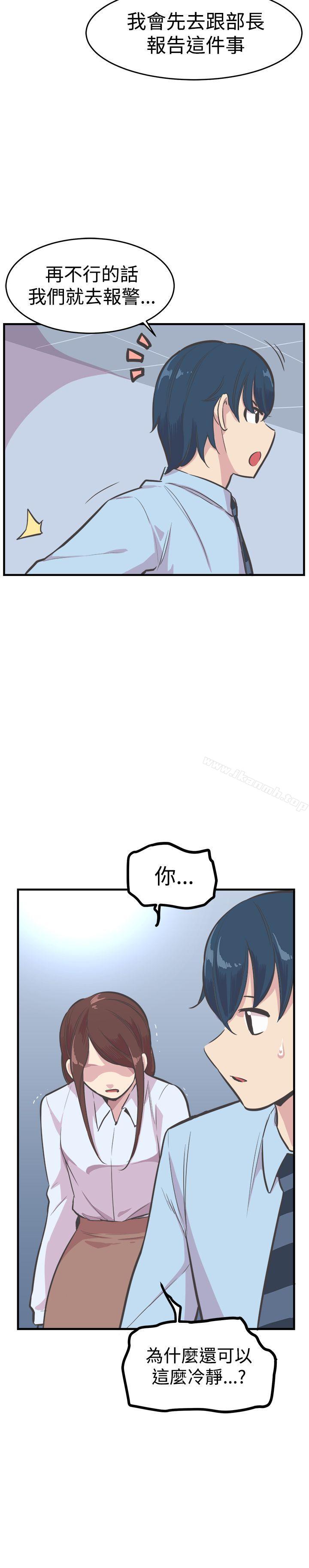 青春男女(完结)第21话