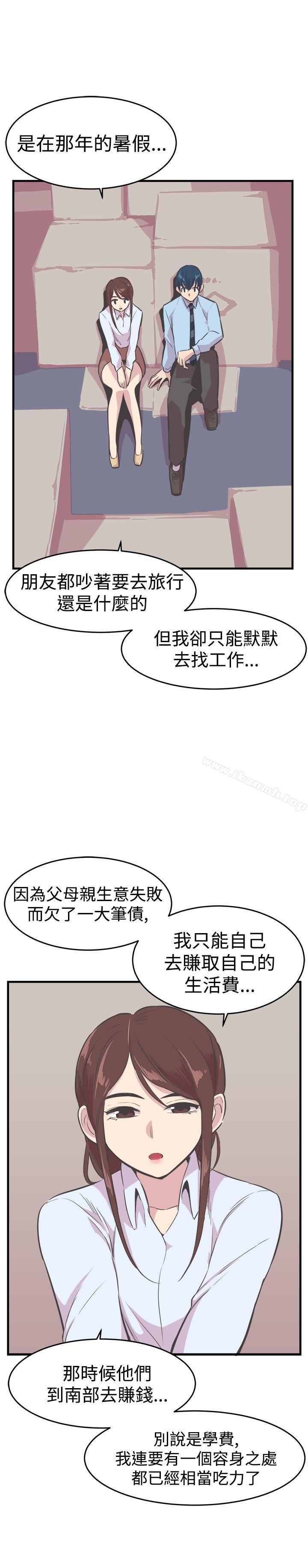青春男女(完结)第21话