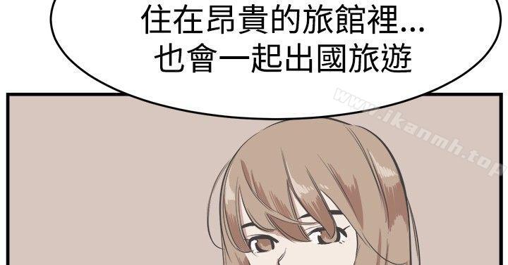 青春男女(完结)第21话