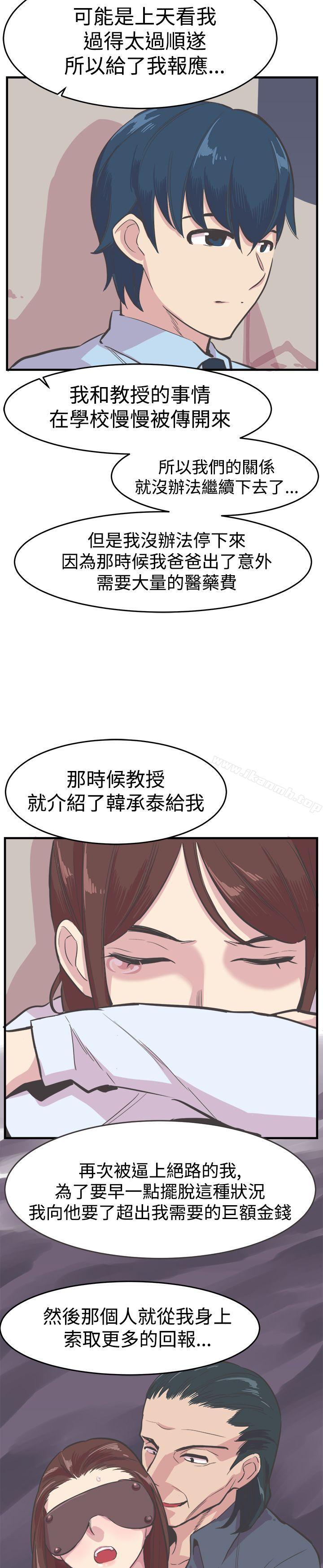 青春男女(完结)第21话