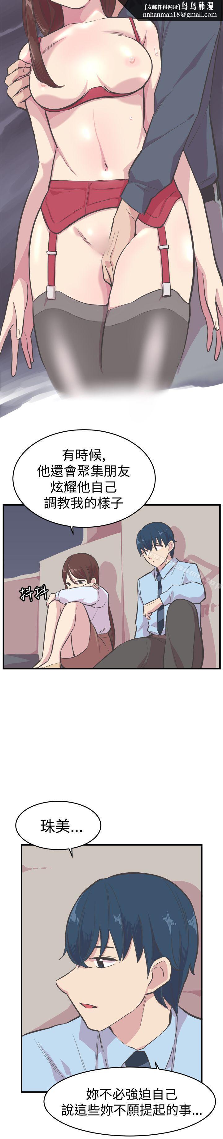 青春男女(完结)第21话