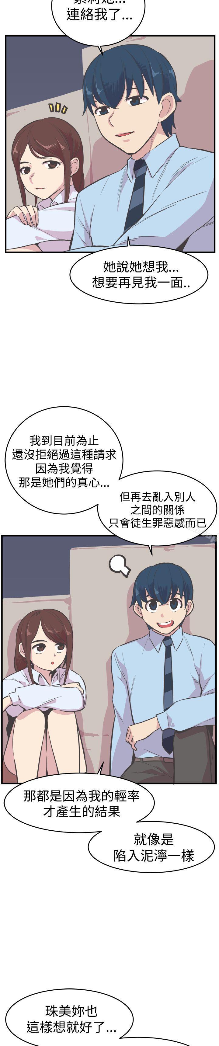 青春男女(完结)第21话