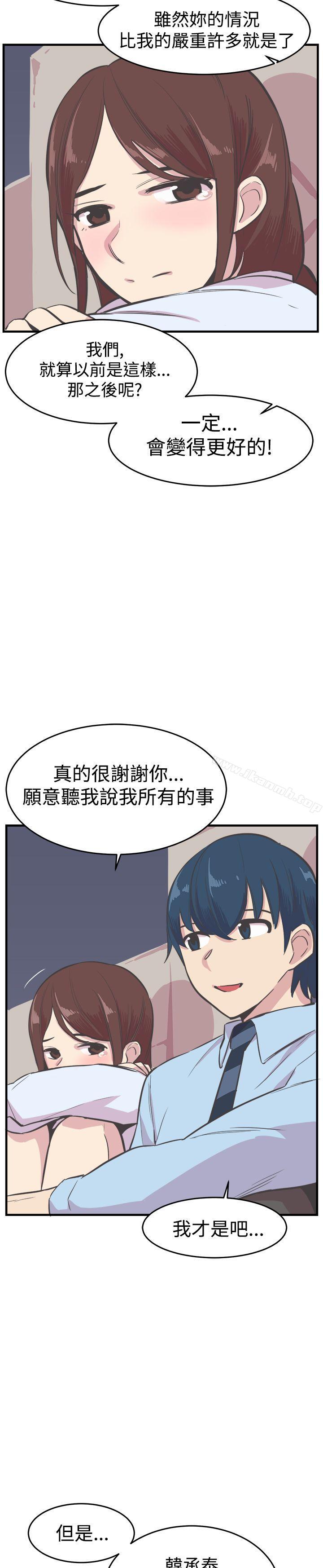 青春男女(完结)第21话