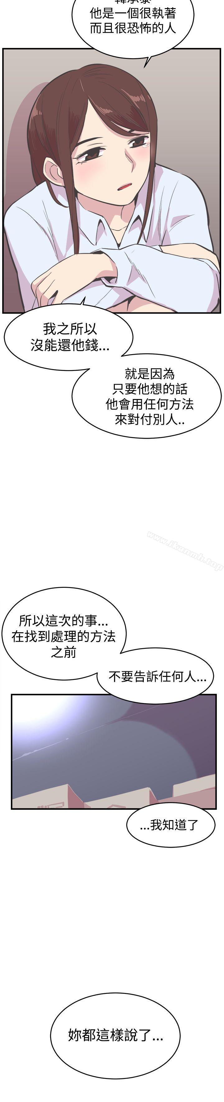 青春男女(完结)第21话