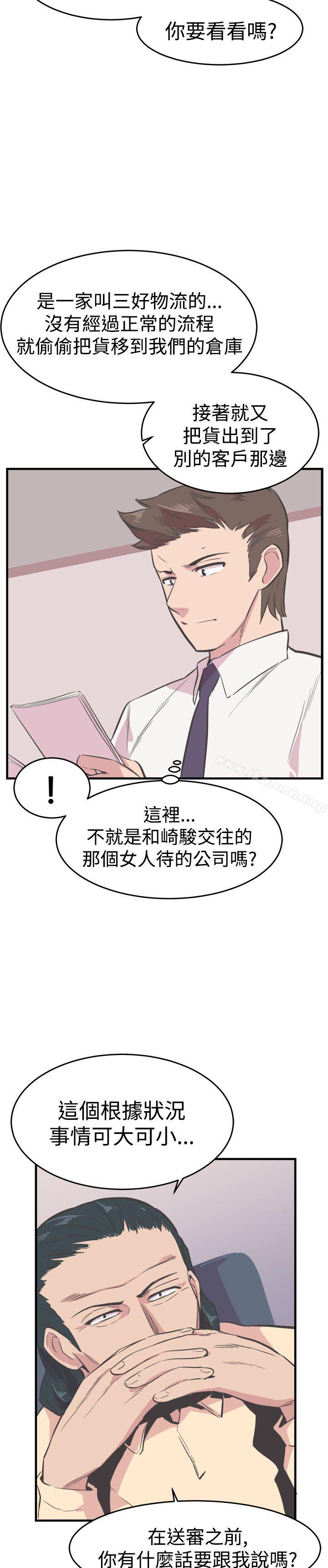 青春男女(完结)第21话