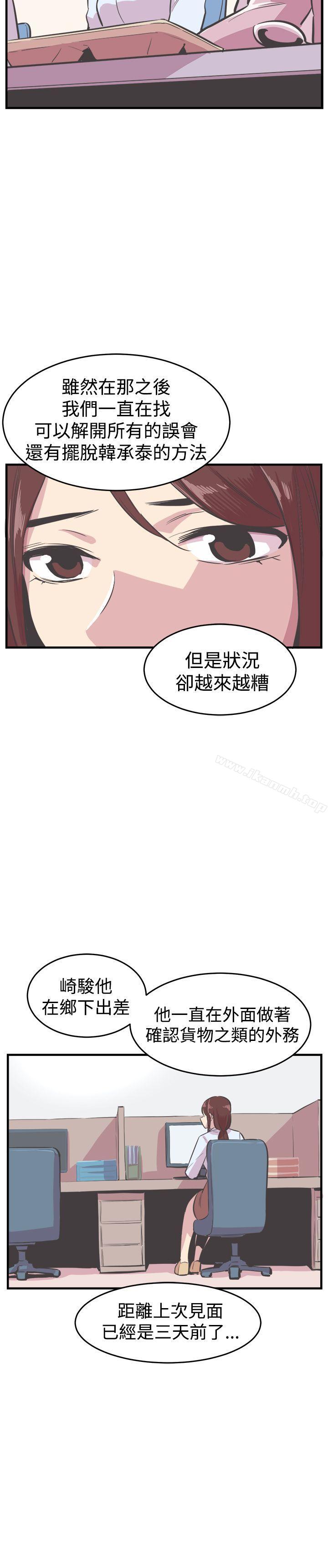 青春男女(完结)第22话