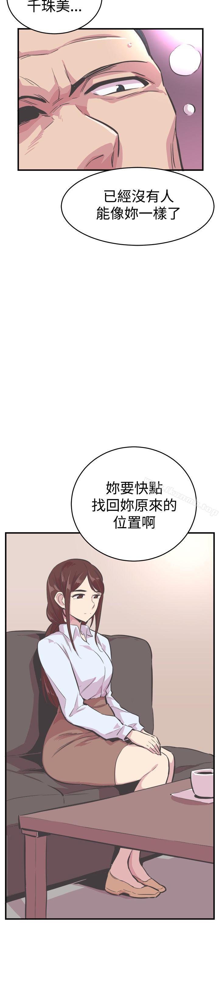 青春男女(完结)第22话