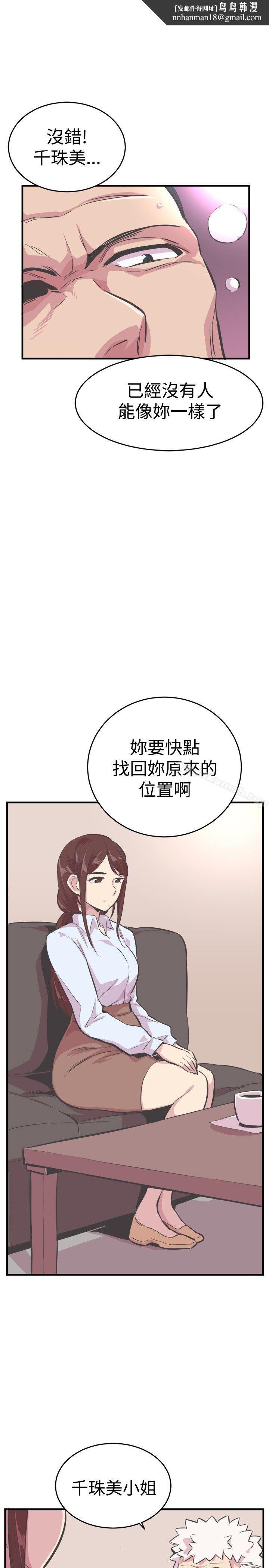 青春男女(完结)第23话