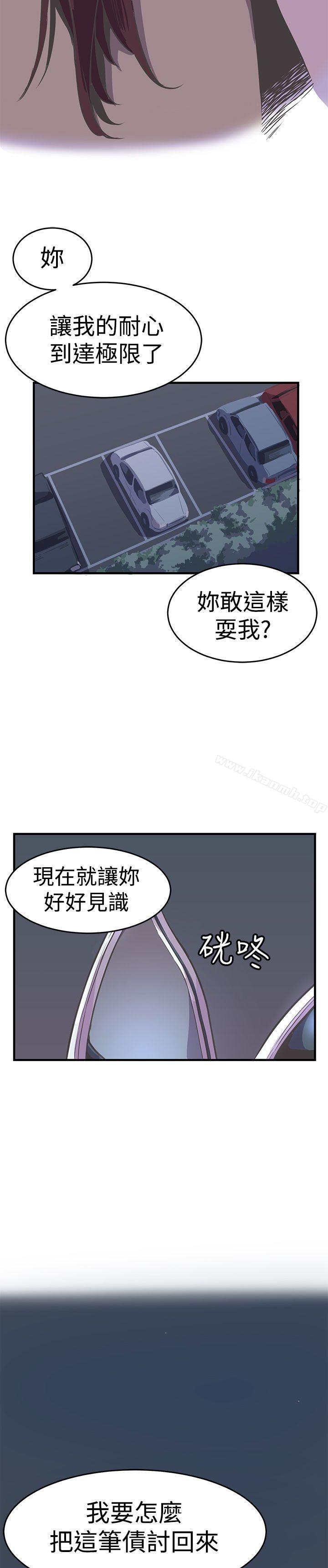 青春男女(完结)第24话