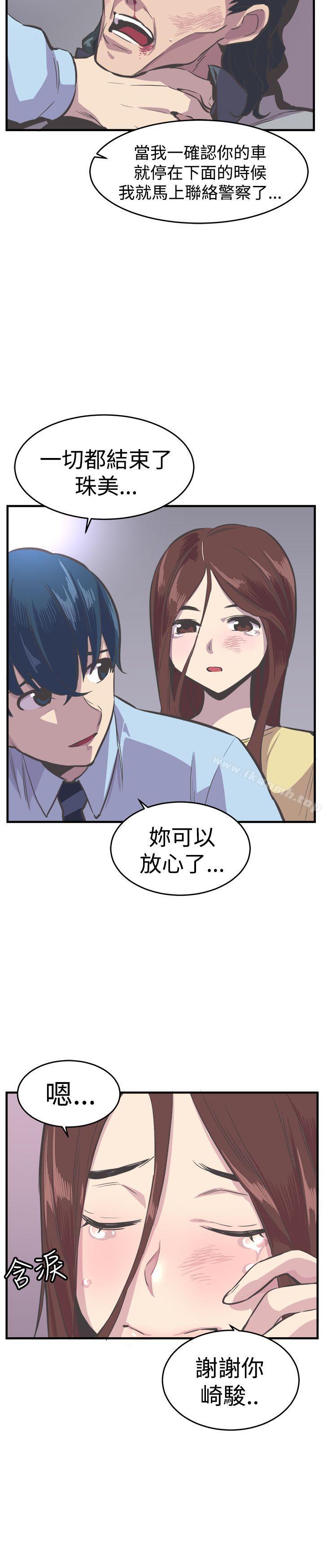 青春男女(完结)第24话