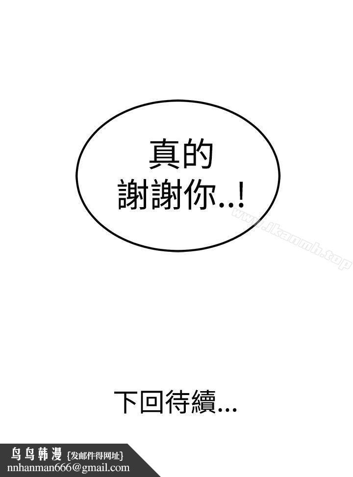 青春男女(完结)第24话