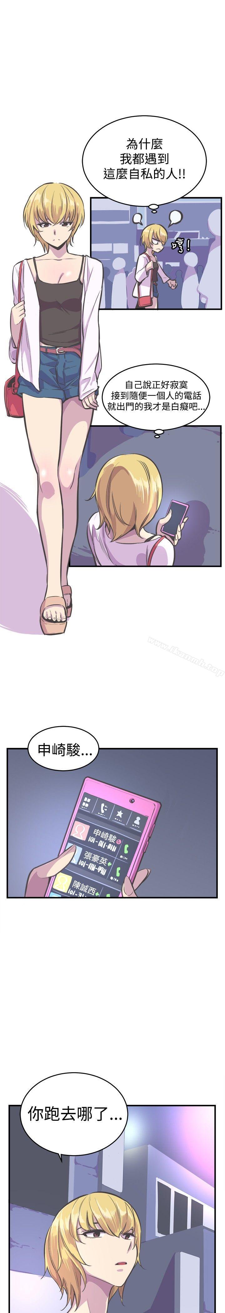 青春男女(完结)第25话