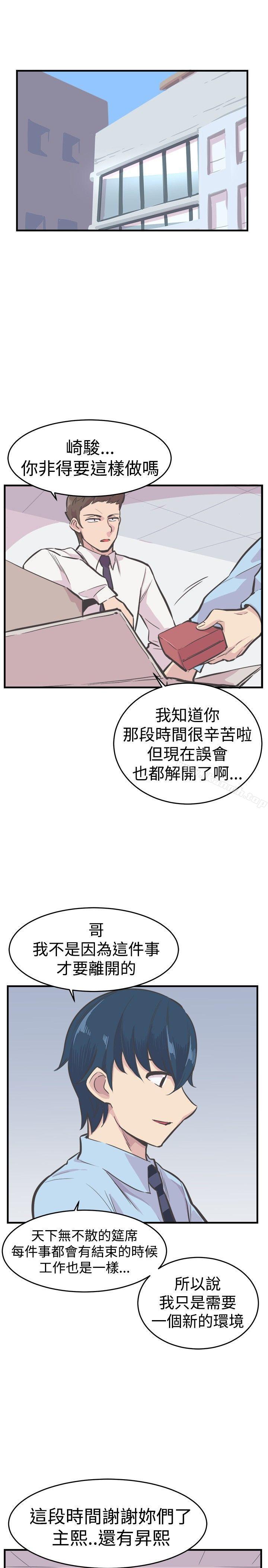 青春男女(完结)第25话