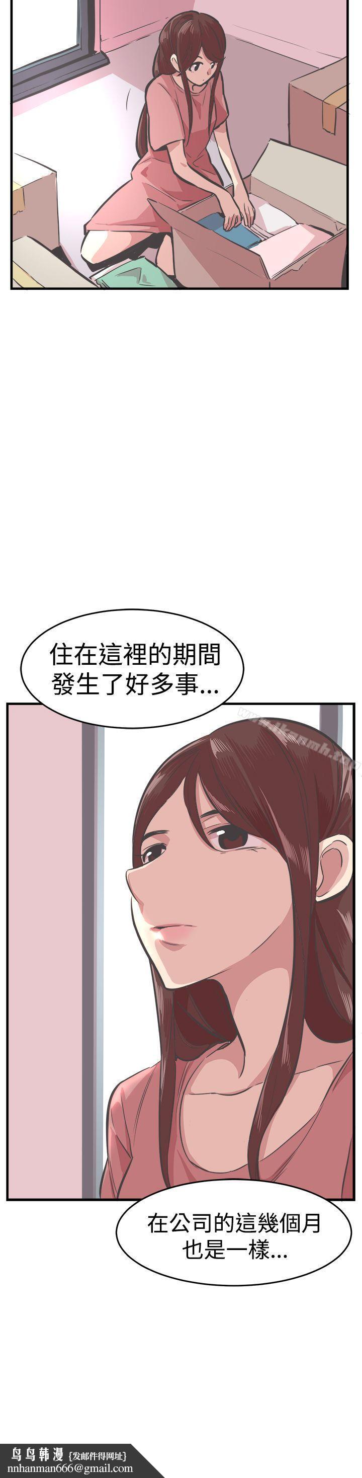 青春男女(完结)第25话