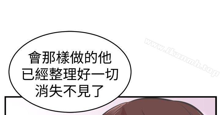 青春男女(完结)第25话