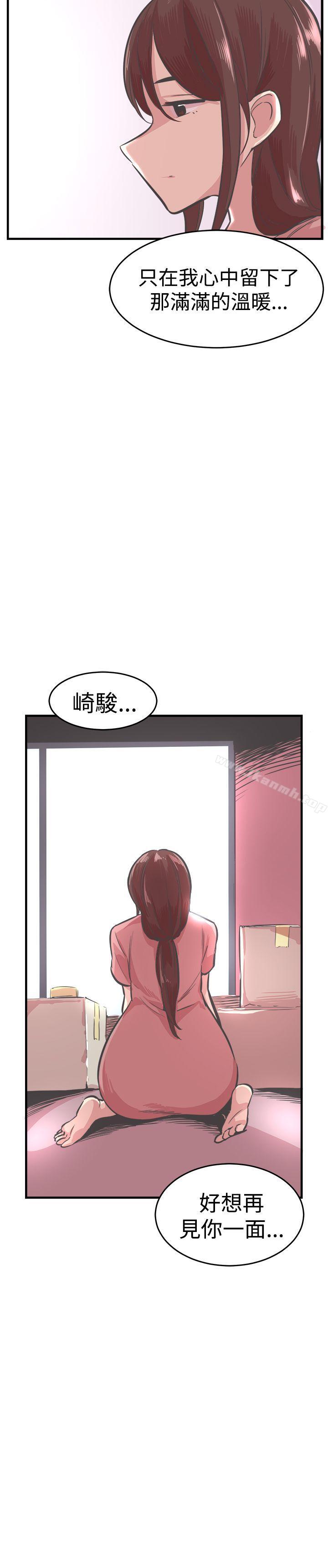青春男女(完结)第25话