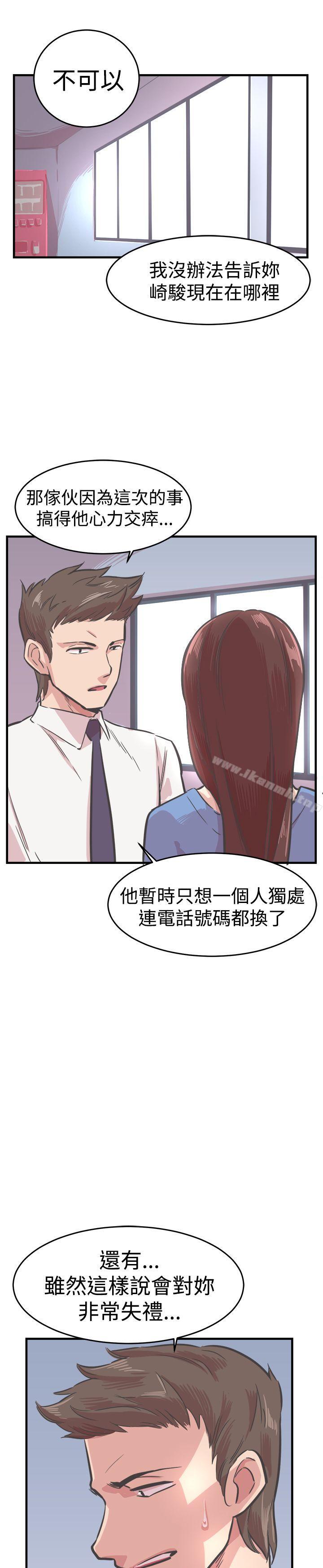 青春男女(完结)第25话