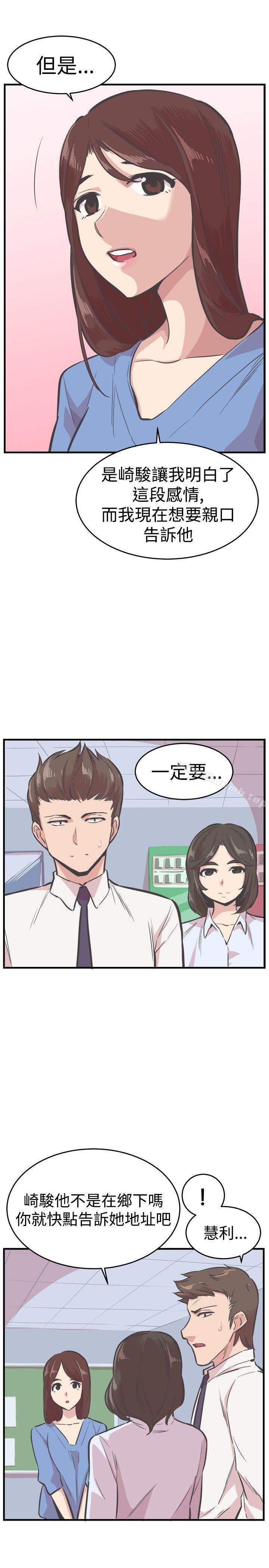 青春男女(完结)第25话