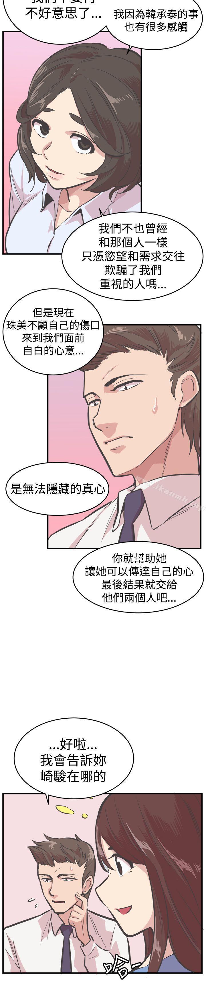 青春男女(完结)第25话