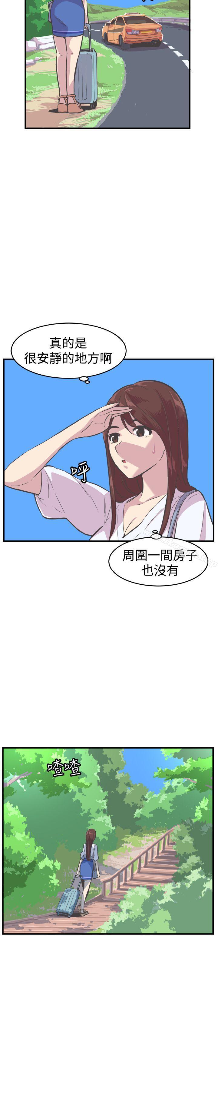青春男女(完结)第26话
