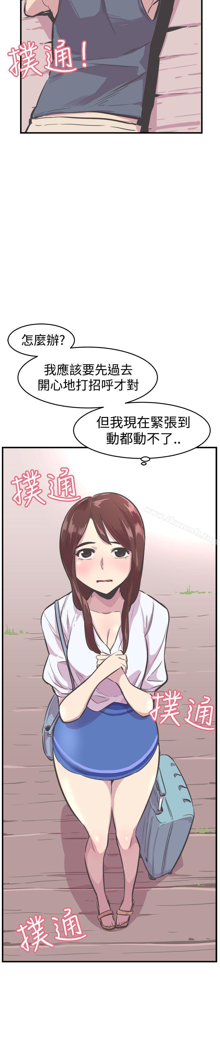 青春男女(完结)第26话