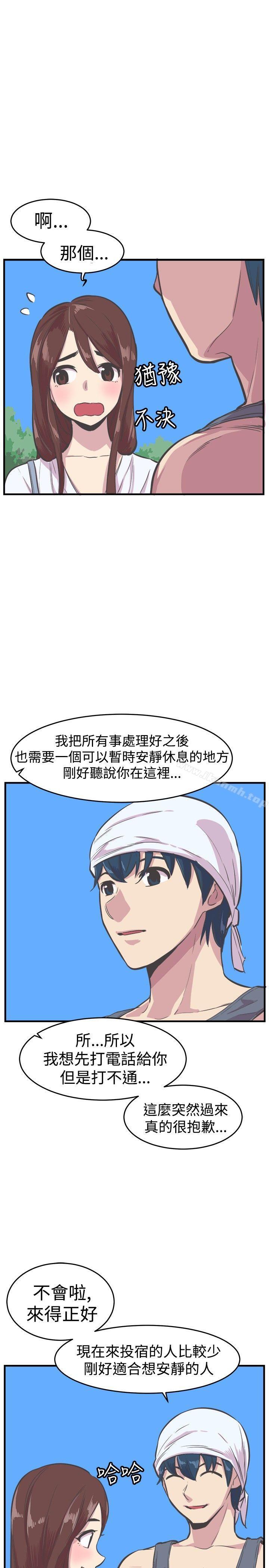 青春男女(完结)第26话