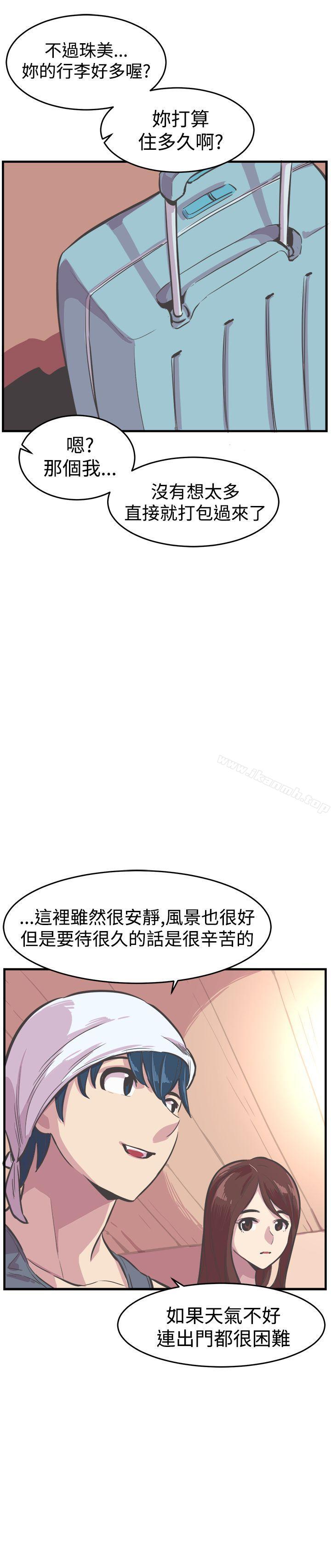 青春男女(完结)第26话