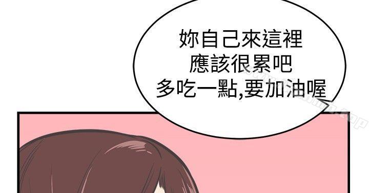 青春男女(完结)第26话