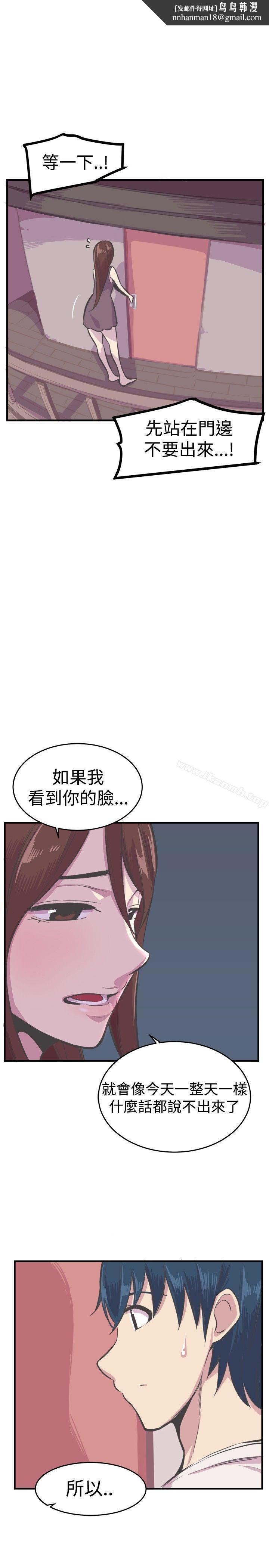 青春男女(完结)第27话