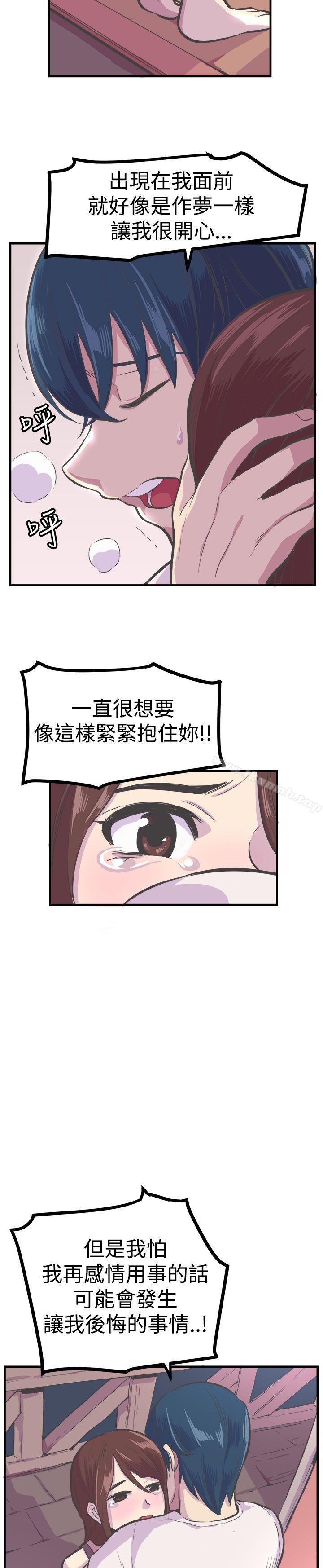 青春男女(完结)第27话