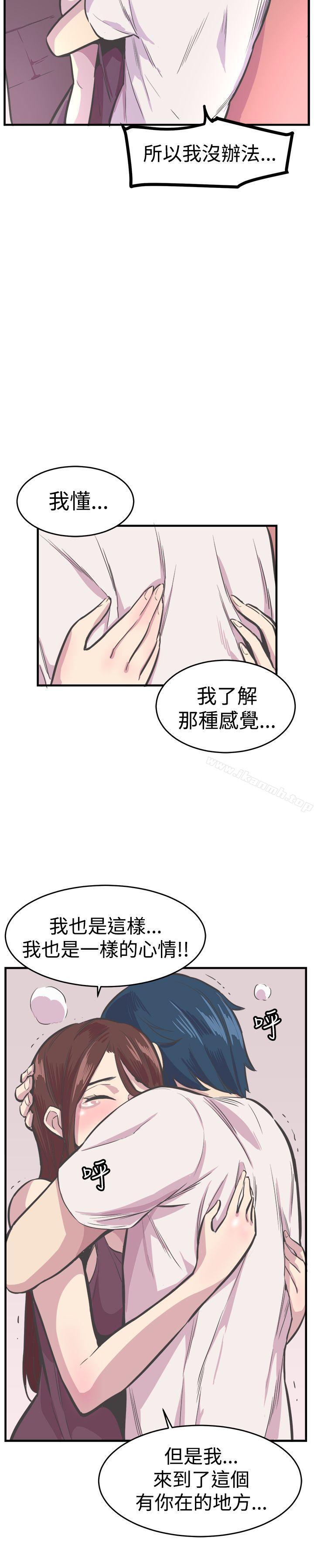 青春男女(完结)第27话