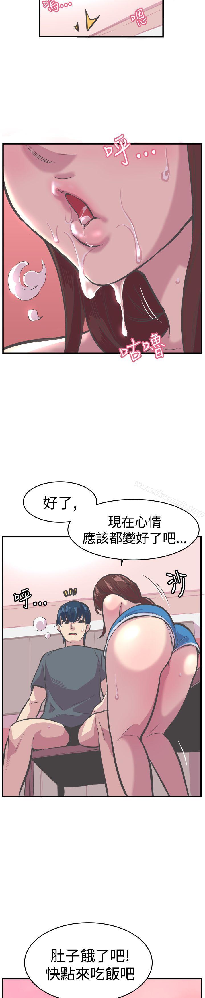 青春男女(完结)第28话