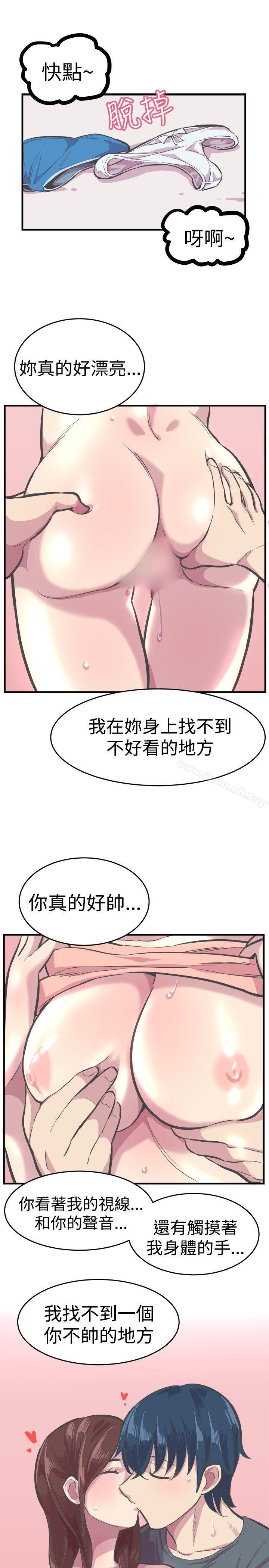 青春男女(完结)第28话