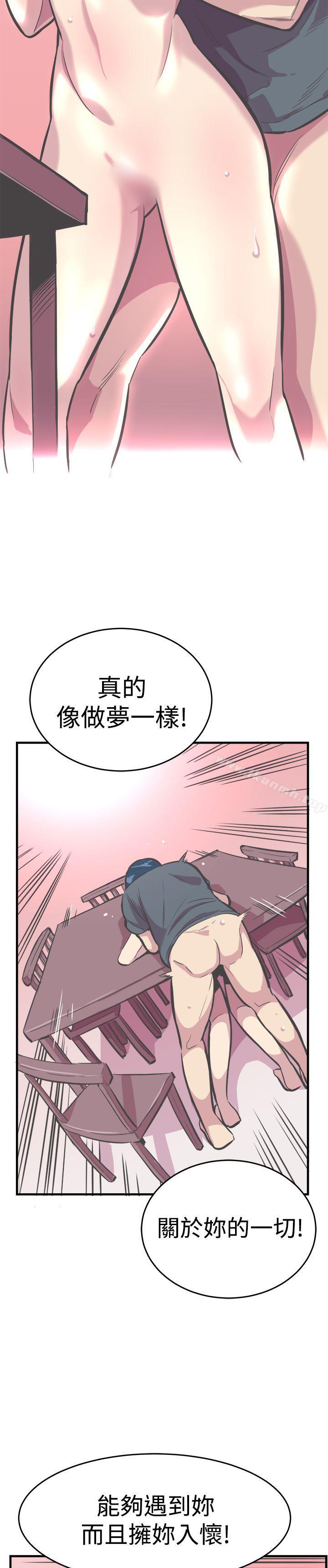 青春男女(完结)第28话