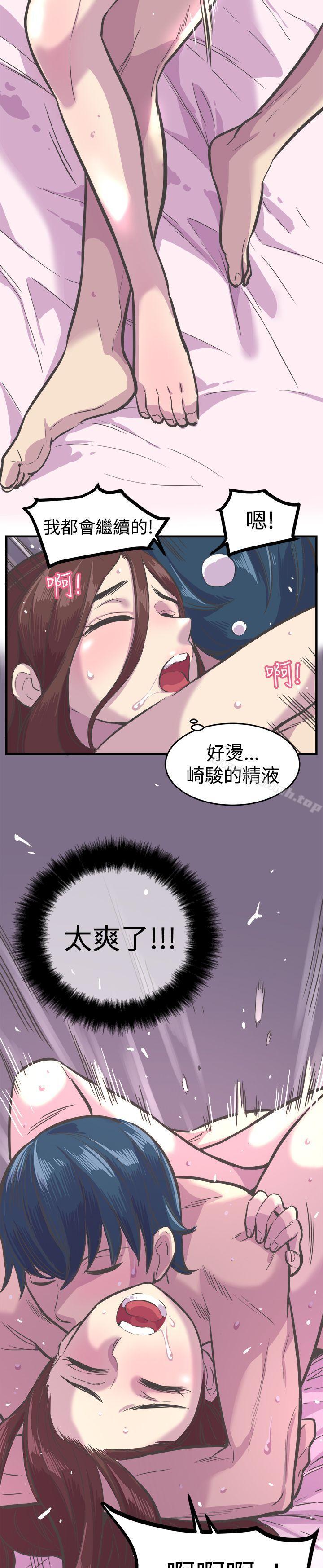 青春男女(完结)第29话