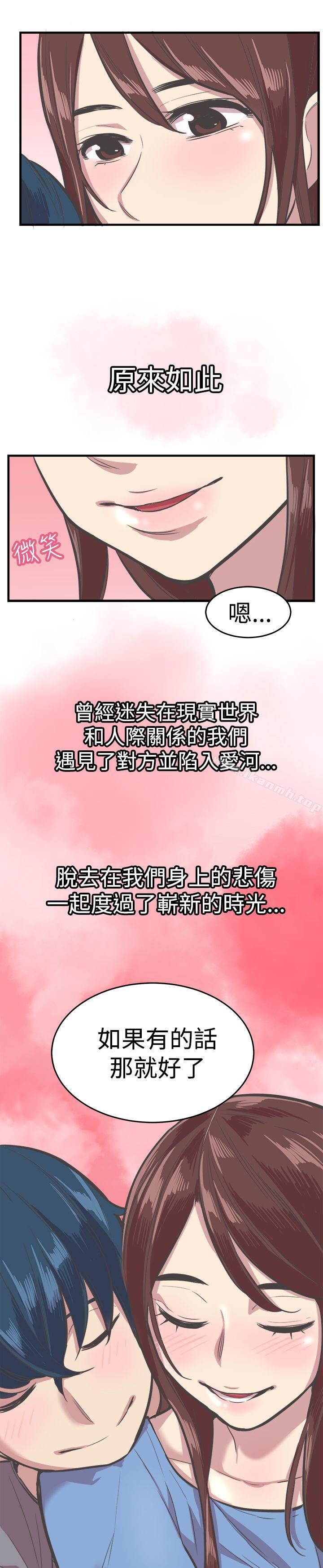 青春男女(完结)第29话