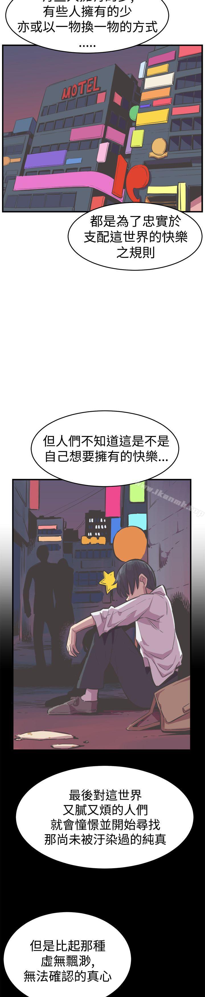 青春男女(完结)最终话