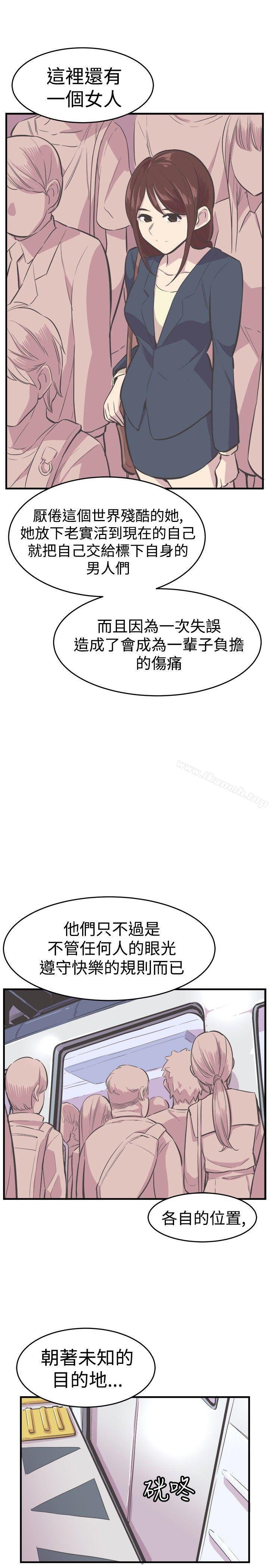青春男女(完结)最终话