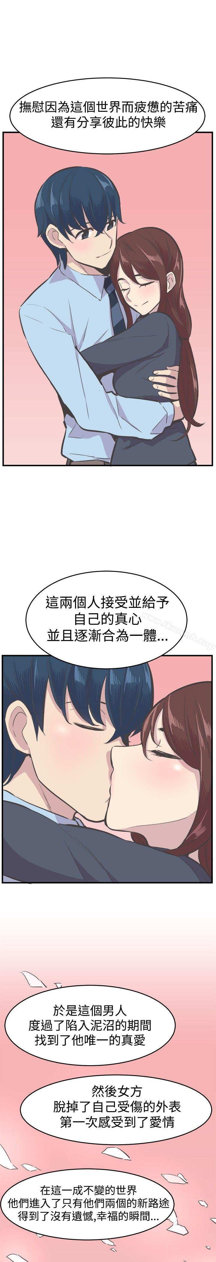 青春男女(完结)最终话