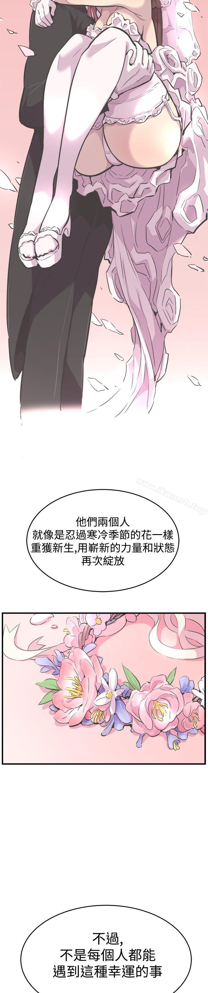 青春男女(完结)最终话