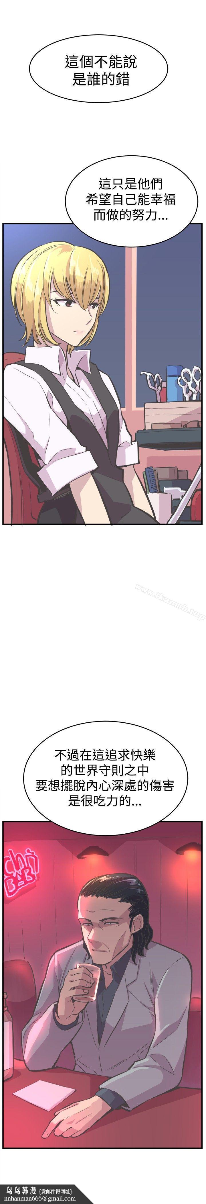 青春男女(完结)最终话